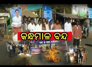 ନାବାଳିକା ଛାତ୍ରୀ ମା’ ହେବା ଘଟଣାକୁ ନେଇ ପ୍ରତିବାଦ