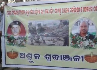 ସହିଦଙ୍କୁ ଅଶ୍ରୁଳ ଶ୍ରଦ୍ଧାଞ୍ଜଳି