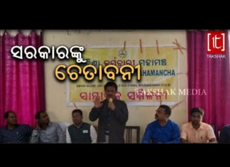 ଅସ୍ଥାୟୀଙ୍କୁ ସ୍ଥାୟୀ ନକଲେ ପରିଣାମ ଭୋଗିବେ