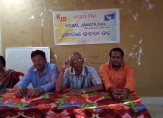 ନିର୍ବାଚନ ଲଢିବ କୋଶଳ ଜନତା ଦଳ