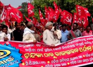 ଜଙ୍ଗଲ ଜମି ପଟ୍ଟା ପ୍ରଦାନ ଦାବିରେ ସିପିଆଇଏମର ଆନ୍ଦୋଳନ