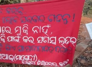 ଭୋଟ ବର୍ଜନ ପାଇଁ ମାଓବାଦୀଙ୍କ ଆହ୍ୱାନ