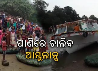 ଉପକୃତ ହେବେ ତଳିଆ ଅଞ୍ଚଳ