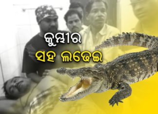 ଅଳ୍ପକେ ବର୍ତ୍ତିଲେ ଯୁବକ