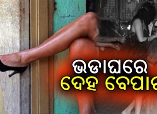 ଆପତ୍ତିଜନକ ସାମଗ୍ରୀ ଜବତ, ୬ଗିରଫ