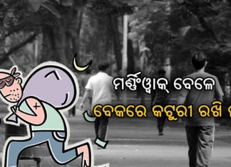 ରାଜଧାନୀରେ ଲୁଟେରାଙ୍କ ଆତଙ୍କରାଜ