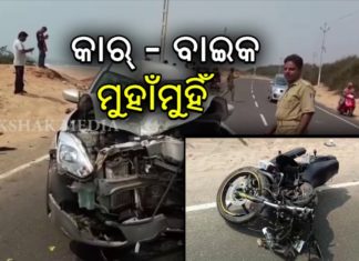 ମର୍ମନ୍ତୁଦ ସଡକ ଦୁର୍ଘଟଣା, ଚାଲିଗଲା ବାଇକ ଚାଳକଙ୍କ ଜୀବନ