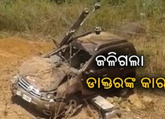 ବିଦ୍ୟୁତ ଖୁଣ୍ଟ ସହ ଧକ୍କା ହୋଇ ଜଳିଗଲା କାର୍
