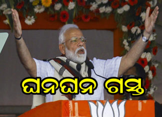 ଏପ୍ରିଲ ୬ରେ ପୁଣି ଓଡିଶା ଆସିବେ ମୋଦି