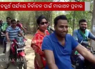 ଗାଁକୁ ଗାଁ ବୁଲି ଭୋଟ ଭିକ୍ଷା କଲେ ସନ୍ତୋଷ