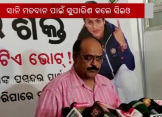 ବ୍ରହ୍ମଗିରିରେ ସିୟୁ ଗାୟବ : ଭୁଲ୍ ମାନିଲେ ସିଇଓ