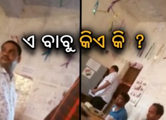 ମୁକ୍ତ ଓ ଅବାଧ ଉପରେ ପ୍ରଶ୍ନବାଚୀ