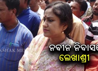 ନବୀନ ନିବାସରେ ବିଜେପି ପ୍ରତିନିଧୀ ଦଳ