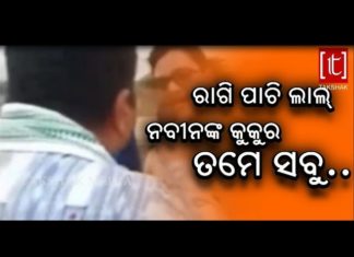 ଧର୍ମେନ୍ଦ୍ରଙ୍କ ନାଲି ଆଖି