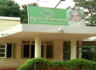 ଆସନ୍ତାକାଲି ବିଜେଡି ବିଧାୟକ ଦଳ ବୈଠକ, ଯୋଗଦେବେ ନବ ନିର୍ବାଚିତ ସାଂସଦ ଓ ବିଧାୟକ