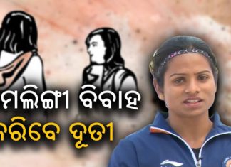 ଦୂତୀଙ୍କ ବଡ ଖୁଲାସା