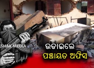 ପୁଣି ମାତିଲେ ଲାଲବାହିନୀ