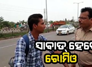 ସୁରକ୍ଷା ବ୍ୟବସ୍ଥା କଡାକଡି