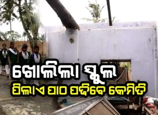 ଅସଜଡା ସ୍କୁଲ