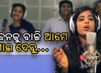 ଗୀତ ଗାଇ ଚର୍ଚ୍ଚାକୁ ଆସିଲେ ଏସପି