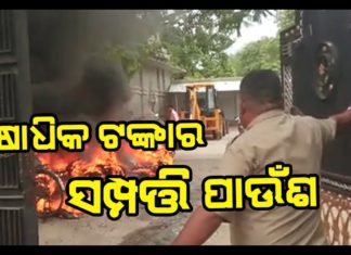 ଜଳିଗଲା ୧୦ରୁ ଅଧିକ ବାଇକ୍