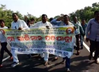 ପଦଯାତ୍ରାରେ ଶତାଧିକ ଚାଷୀ