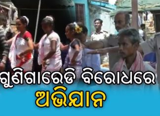ନୃତ୍ୟ ଓ ପଥପ୍ରାନ୍ତ ନାଟକ ମାଧ୍ୟମରେ ସଚେତନ