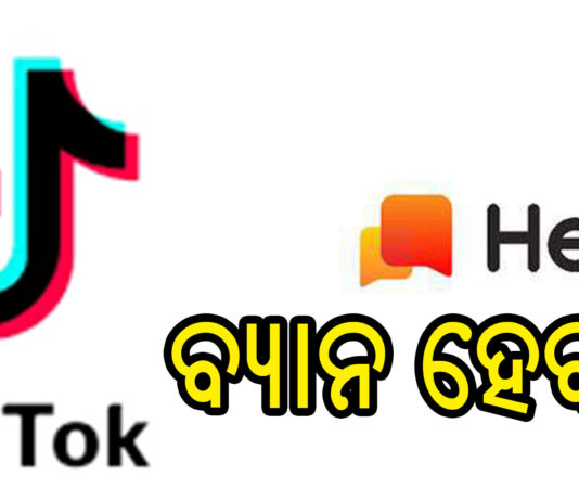 କମ୍ପାନୀକୁ ନୋଟିସ ଦେଲେ କେନ୍ଦ୍ର ସରକାର