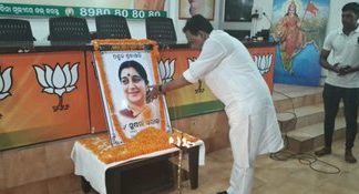 ବିଜେପି ରାଜ୍ୟ କାର୍ଯ୍ୟାଳୟରେ ଶ୍ରଦ୍ଧାଞ୍ଜଳୀ