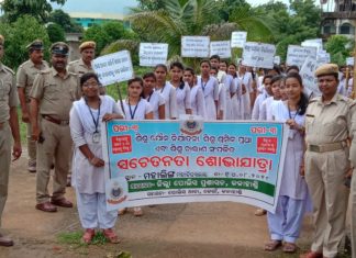 ଶିଶୁଙ୍କ ସୁରକ୍ଷା ପାଇଁ ସଚେତନ କାର୍ଯ୍ୟକ୍ରମ