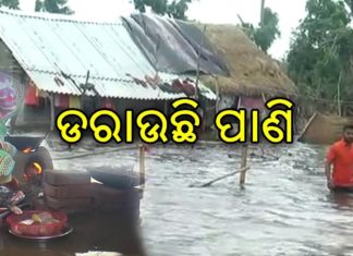 ଭୋଗୁଛନ୍ତି ଦୁର୍ଦ୍ଦଶା