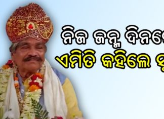ରାଜା ବେଶରେ ସୁର ଭାଇ
