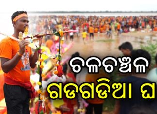 ଶ୍ରାବଣ ମାସର ଶେଷ ସୋମବାର