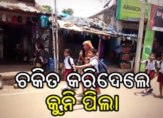 ସମସ୍ତଙ୍କ ପାଇଁ ଉଦାହରଣ ପାଲଟିଲେ