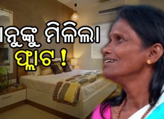 ରାନୁଙ୍କୁ ୫୫ ଲକ୍ଷ ଟଙ୍କାର ଗିଫ୍ଟ