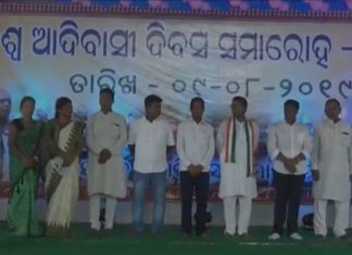ଧୂମଧାମରେ ଶେଷ ହୋଇଛି ଆଦିବାସୀ ଦିବସ