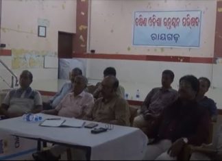 ଦକ୍ଷିଣ ଓଡିଶା ବିକାଶ ପରିଷଦ ପକ୍ଷରୁ ବୈଠକ