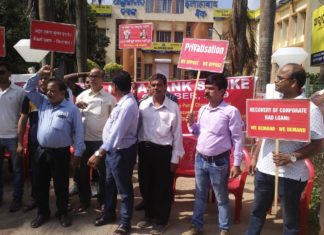 ବ୍ୟାଙ୍କ ମିଶ୍ରଣକୁ ବିରୋଧ, ୨୪ ଘଣ୍ଟିଆ ବ୍ୟାଙ୍କ ଧର୍ମଘଟ