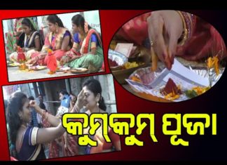 ସିଥିରେ ଝଟକୁଥାଉ ସିନ୍ଦୁର