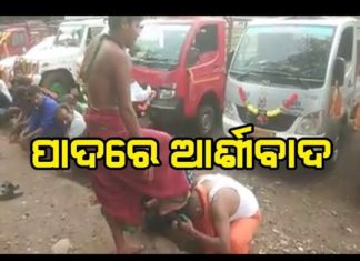 ଇଏ କି ଆର୍ଶୀବାଦ