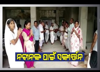 ବିଜେଡିର ଜୀବନ ବିନ୍ଦୁ