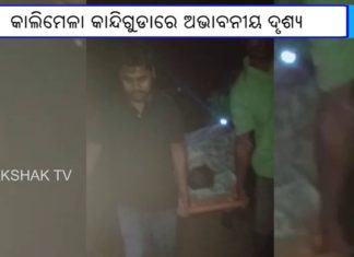 ପୁଣି ଜନନୀ ଯନ୍ତ୍ରଣା