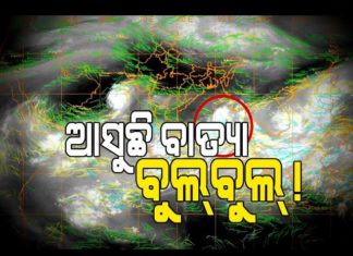 ୧୦୦ରୁ ୧୨୦ କିଲୋମିଟର ବେଗରେ ବହିବ ପବନ