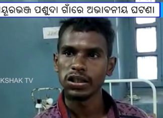 ସାମନ୍ୟ ଗାଳି ଟିକେ ପାଇଁ..