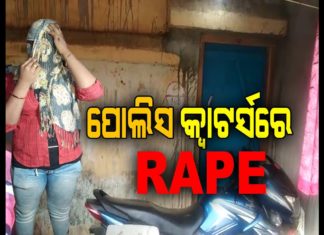 ବିଶ୍ୱାସଘାତକତା କଲା ଖାକି