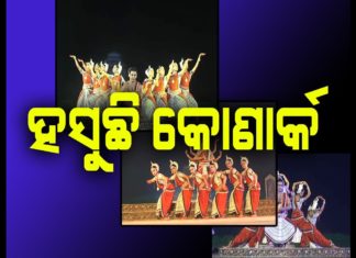 ତୃତୀୟ ସନ୍ଧ୍ୟାରେ ମନମୋହିଲା ଓଡିଶୀ ଓ ମୋହିନୀଆଟମ ନୃତ୍ୟ