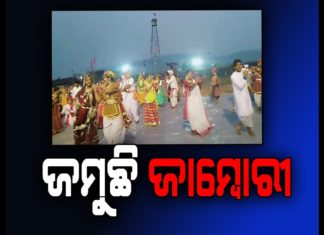 ଖୋର୍ଦ୍ଧା ବରୁଣେଇରେ ସ୍କାଉଟ ଗାଇଡର ଜାତୀୟ ଜମ୍ବୋରି