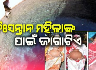 ମକର ସଙ୍କ୍ରାନ୍ତି ପାଇଁ ଚଳଚଞ୍ଚଳ ଅଟ୍ରି