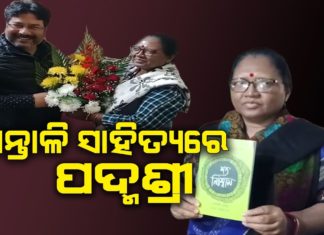 ମୟୂରଭଞ୍ଜର ଗୌରବ
