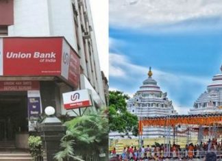 ୟୁନିୟନ ବ୍ୟାଙ୍କରେ ରହିବ ୟେସ ବ୍ୟାଙ୍କରୁ ଫେରିଥିବା ମହାପ୍ରଭୁଙ୍କ ଟଙ୍କା